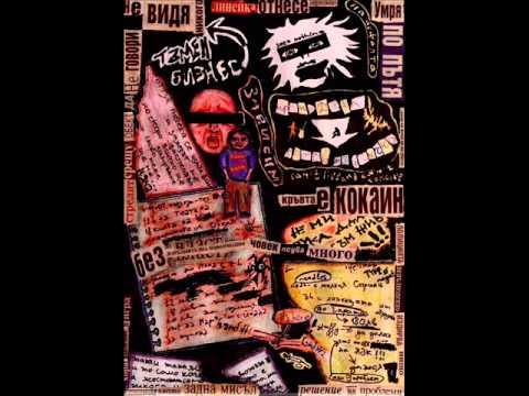 Sairas feat. Kpakepa & Canko - Улични парчета