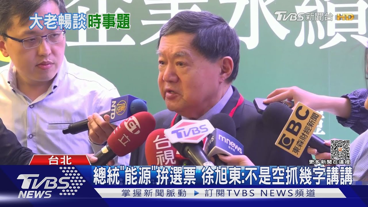 郭董拋「1縣市1核電廠」　徐旭東：南北各1就夠