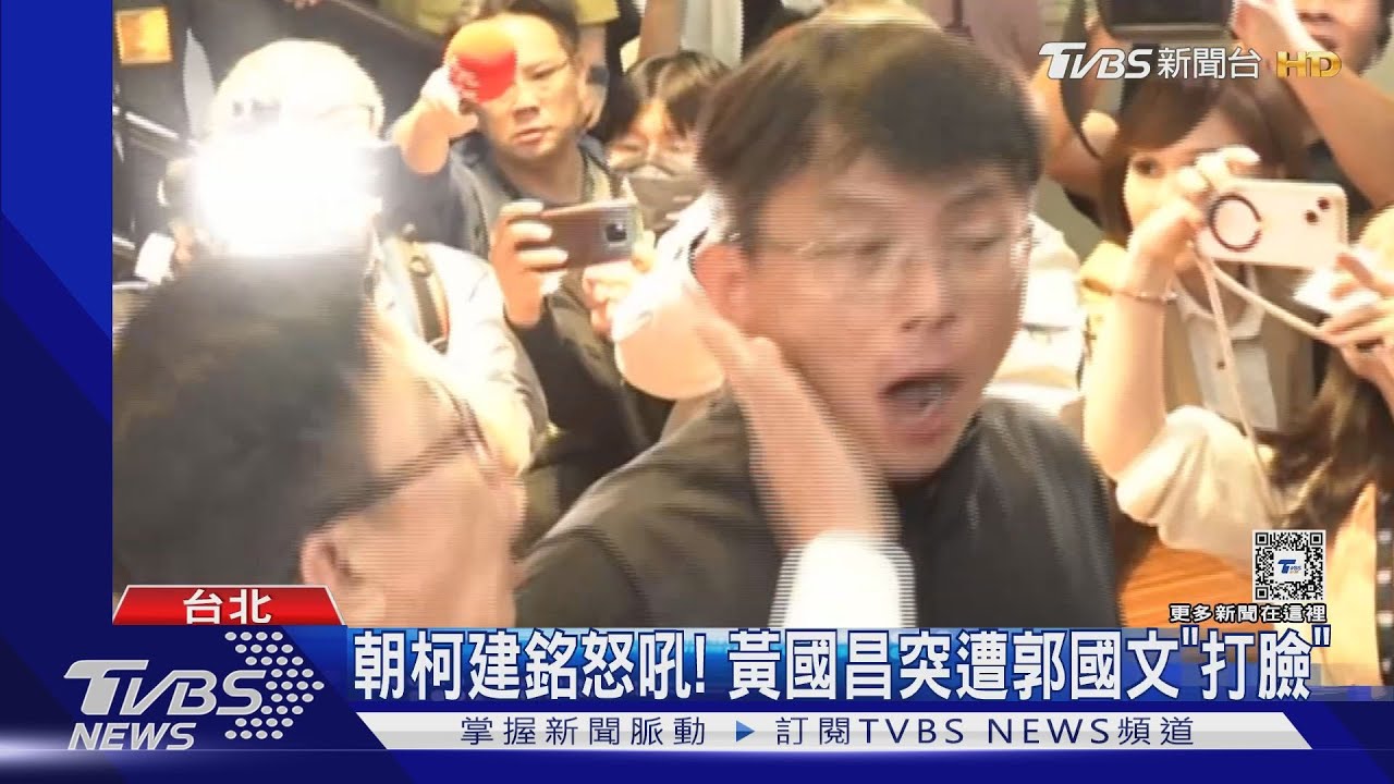 不滿黃國昌咆哮噴口水 郭國文怒「打臉」