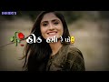 Hoth Hasi Re Pade Aankh Radi Re Pade Geeta Rabari Status 2021 Shedit Geetarabari