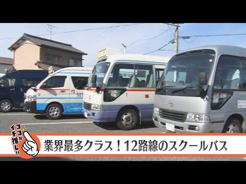 まちクルナビ　三好自動車学校