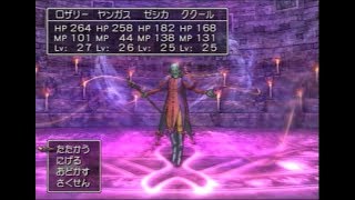 【ドラクエ8】ドルマゲス戦【PS2】
