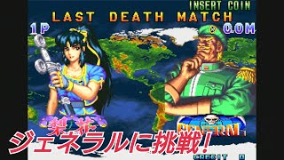 【カイザーナックル(イーグレットツーミニ):実況】史上最凶ラスボスのジェネラルに梨花で挑戦する!(1ラウンド取るので精一杯でした)