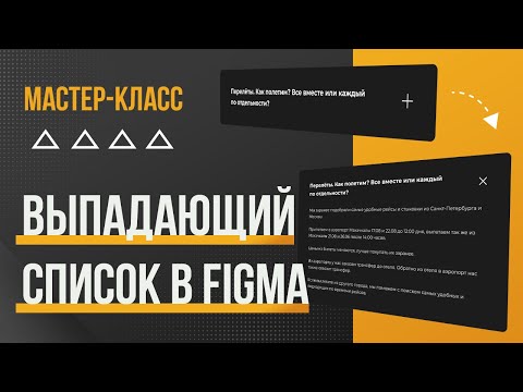 Создание логотипа в Figma на уровне Adobe Illustrator