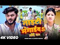 Video नाइटी मंगाइदा जोड़े दार Bhai Ji Shrishti Bharti Nighty