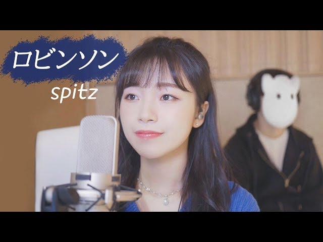 Pronúncia de vídeo de ロビンソン em Japonês