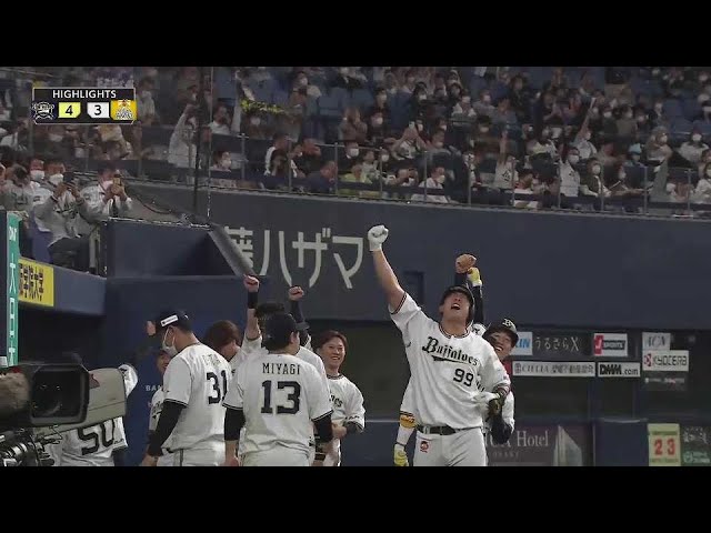 10月13日 バファローズ対ホークス ハイライト パーソル CS パ final