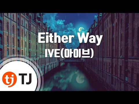 [TJ노래방 / 남자키] Either Way - IVE(아이브) / TJ Karaoke