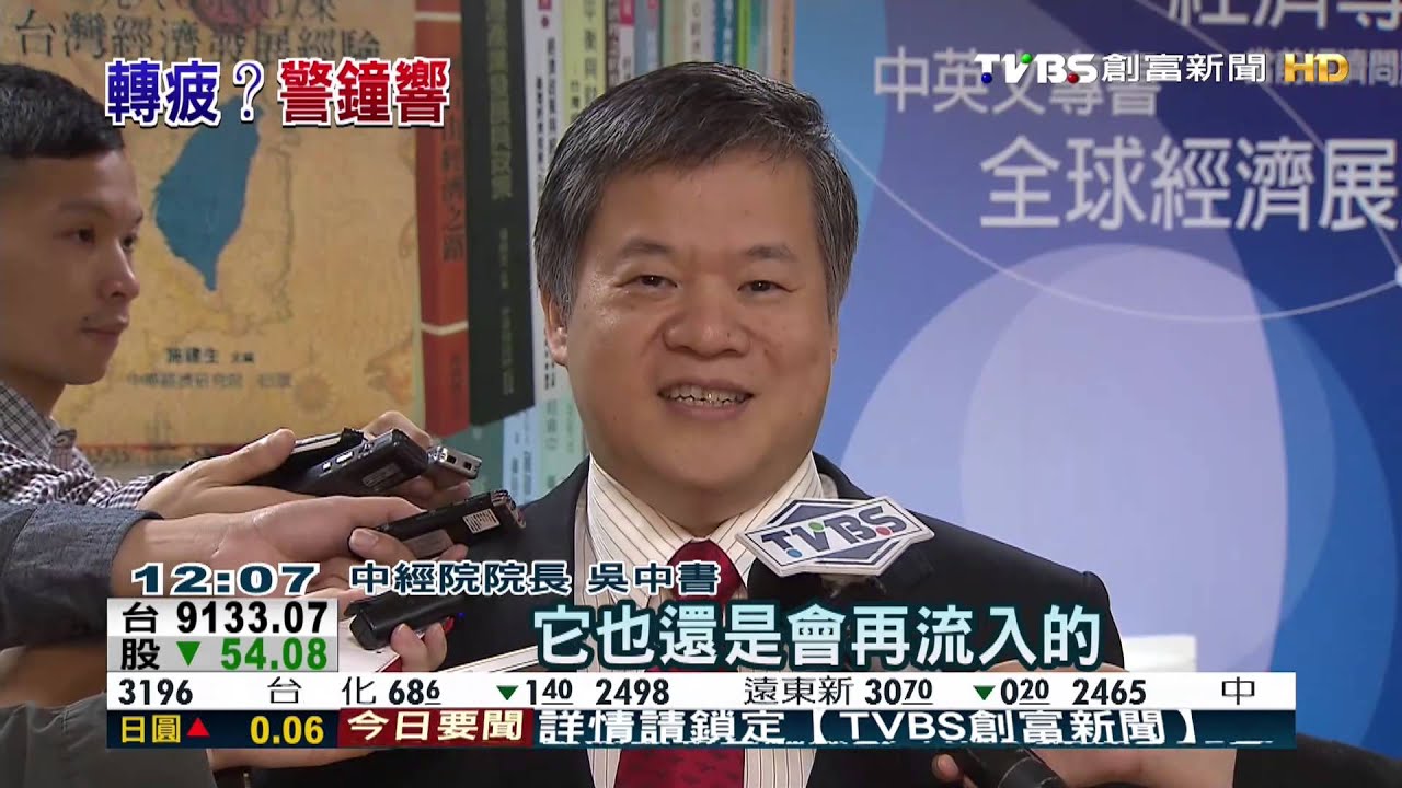 國民黨慘敗、台股應聲挫 選後經濟添變數?