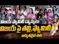 Vijay Mother Sing A Song On Over Grand Victory Of TVK Party Tamilnadu Election Results 2026