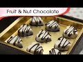 Fruit & Nut Chocolate | Easy To Make Chocolate Recipe | Ruchi Bharani | Rakhi Special | Rajshri Food