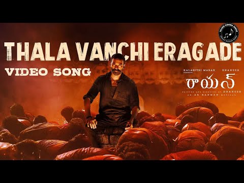 Thala Vanchi Eragade"- Video Song |: RAAYAN |: Dhanush |A.R. Rahman |: Prabhu Deva | Telugu