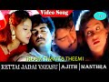 Rettai Jadai Vayasu Movie Songs Thaam Thaketa Theemi Video Song Ajith Kumar Mantra