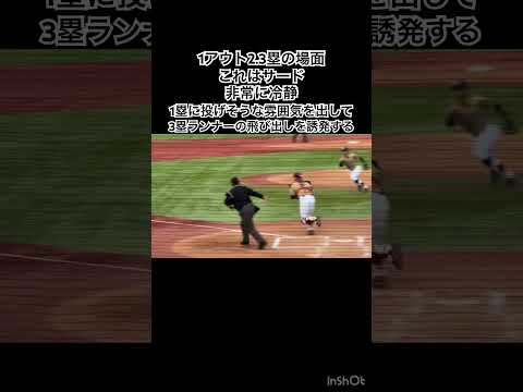 頭の回転が早いのが伝わってくる #大学野球 #東京六大学野球