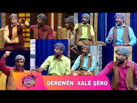 HOSTAYÊ DEREWAN - XALÊ ŞÊRO