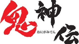 鬼神伝Starlight(PV) (カバーバージョンPC唄~) (添付の歌詞)(MAD)