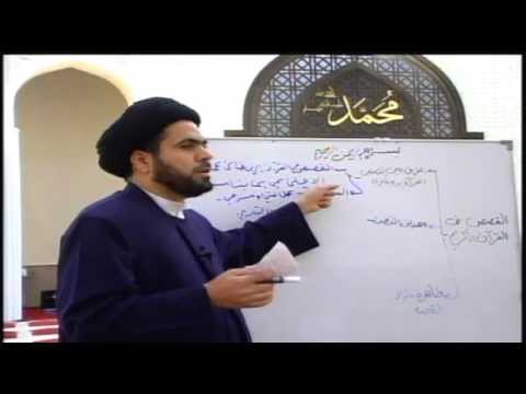 ⁣دروس في علوم القرآن 10 -  القصص في القرآن - سماحة الدكتور السيد حسين الصافي