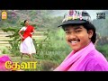 Oru Kaditham HD Video Song ஒரு கடிதம் எழுதினேன் Deva Vijay Swath