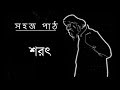 Sahaj Path Eseche Sharat Rabindranath Tagore Bengali Cartoon