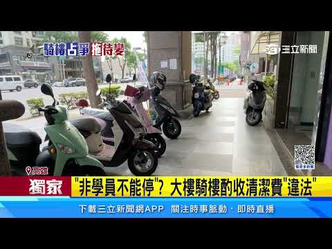 大樓騎樓