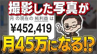 【スマホ×Etsy】何でもない日本の写真が月45万に！絶景より売れる"日本の風景ポストカード"が海外で争奪戦！？作り方から収益化まで初心者向けに完全解説【おすすめ 副業】【Canva】【AI副業】