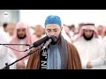 Hicham El Harraz Beautiful Recitation