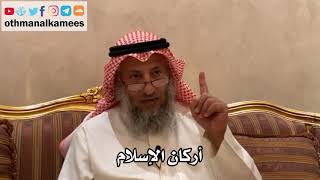 146_أركان الإسلام - شرح الأصول الثلاثة - الشيخ الدكتور عثمان الخميس