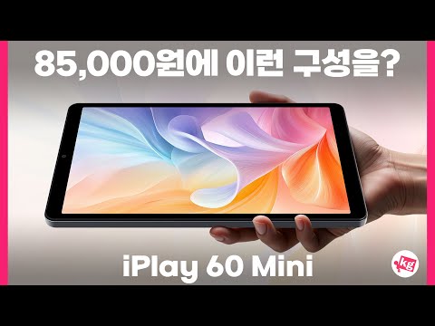 85,000원짜리 LTE 미니 태블릿