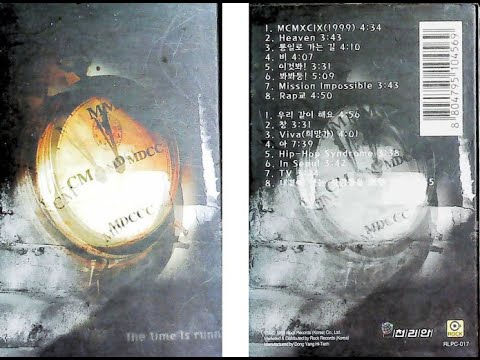 1999대한민국 아