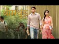 Srimanthudu HD Full Movie In Hindi Dubbed 2023 Mahesh Babu Shruti Haasan Jagapathi Babu