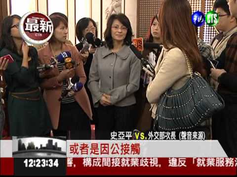 史亞平被爆 與李光耀子"走太近"?