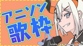 【歌枠】今日もおうた歌ウ！！【にじさんじ/レヴィ・エリファ】