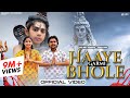 Haaye Garmi Bhole Kawad Yatra DJ Song New Bhole Baba Song 2024 New Haryanvi DJ Song 2024
