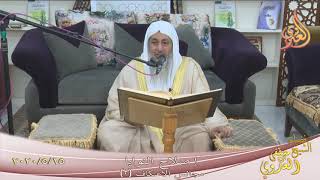 مجالس الاعتكاف (2) ” إصلاح النوايا ”  تاريخ 15 5 2020