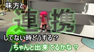実はひとりになった時何をするかが大事　スプラトゥーン２ゆっくり実況【スプラトゥーン２】