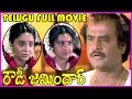 Rowdy Jamindar Telugu Full Movie Rajini Kanth Meena Awarya