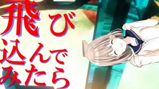 芹沢融解