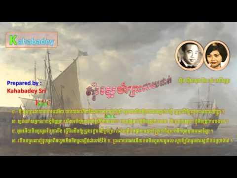 Som Sne Preah Peay Phat by Sin Sisamuth Ros Sereysothea