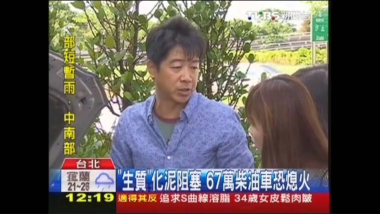 「生質」化泥阻塞 67萬柴油車恐熄火