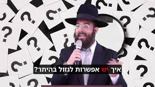 הרב נתנאל סנדרו בוחניק שליט"א - האם לכל איסור יש היתר? (הרב נתנאל סנדרו בוחניק) - התמונה מוצגת ישירות מתוך אתר האינטרנט יוטיוב. זכויות היוצרים בתמונה שייכות ליוצרה. קישור קרדיט למקור התוכן נמצא בתוך דף הסרטון