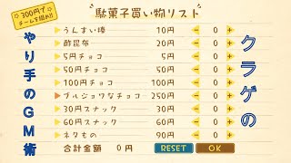 #30　青春を想起する：クラゲの【サマーポケッツ】