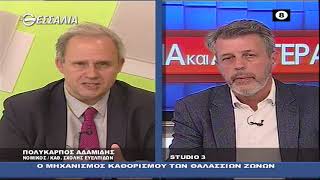 ΠΟΛΥΚΑΡΠΟΣ ΑΔΑΜΙΔΗΣ_ΔΕΞΙΑ ΚΑΙ ΑΡΙΣΤΕΡΑ 12 05 2022