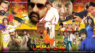 Ziddi Ao Badmash  Pashto Film 2023  Pashto New Fil