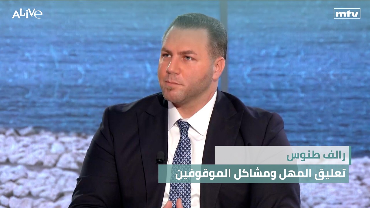 رالف طنوس - تعليق المهل ومشاكل الموقوفين