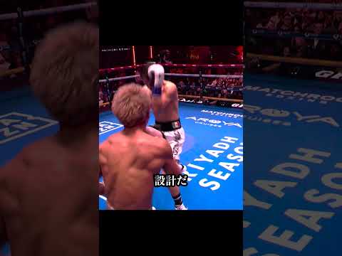 武器…モンスターの見えないジャブの正体 #井上尚弥 #boxing #格闘技 #ボクシング