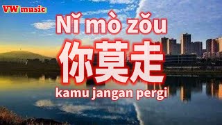 Download lagu 你莫走 Ni mo zou - 山水组合 Shan shui zu he (Lirik dan terjemahan) mp3 Download lagu 你莫走 Ni mo zou - 山水组合 Shan shui zu he (Lirik dan terjemahan) mp3