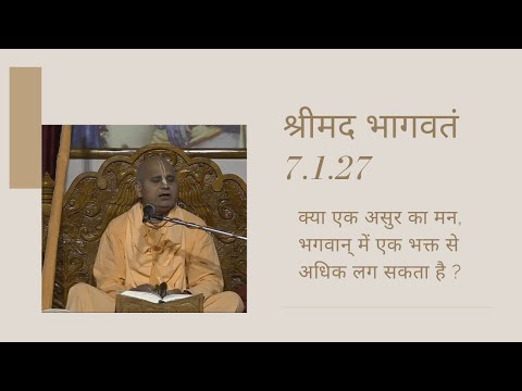 HH Vrindavan Chandra  Maharaaj SB 7.1 .27