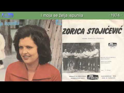 Zorica Stojicevic - I moja se zelja ispunila - (Audio 1974)