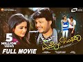 Eno Onthara ಏನೋ ಒಂಥರಾ Kannada Full Movie Ganesh Priyamani Romantic Movie
