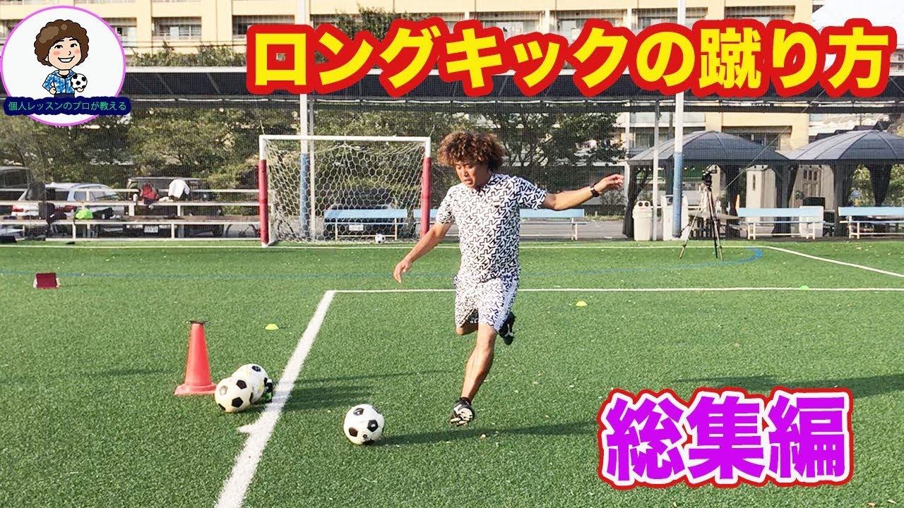ロングキックの蹴り方まとめ